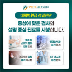 광명아산온내과영상의학과의원