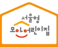 꼬망새어린이집