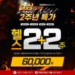 바로그짐 강남구청점