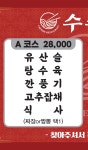 수수각