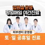 김포365한의원