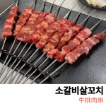 성신양고기구이