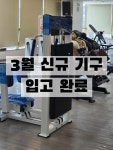 타이거휘트니스 순천점
