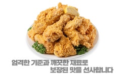 치킨마루 충정로점