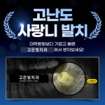 고은빛치과의원