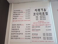 30년전통속초코다리냉면 봉담점