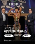 에이치코어 피트니스
