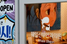 웨일산부인과의원