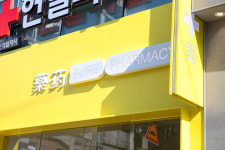 성수역 퓨어약국