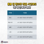 더위너스태권도,줄넘기
