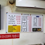 뚱가네제천식당
