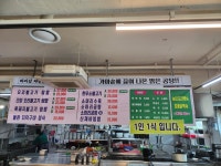 마이산자연밥상