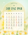 믿음플란트치과의원 안산점