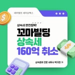 세무회계다솔전주점 | 세무회계 다솔 서서울점