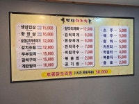 맛나돼지원
