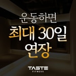 테이스트피트니스 헬스&PT 24시 목동신정점