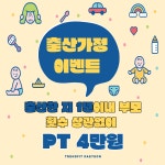 트렌드핏 PT 대연점