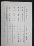 성천검도관
