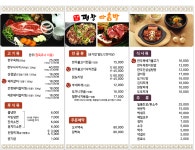 평창다솜방식당