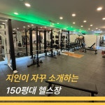 피트니스릴리 헬스 & PT & 바레