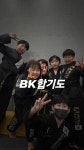 BK합기도 양산점