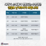 더위너스태권도,줄넘기
