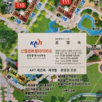 신월센트럴아이파크공인중개사사무소