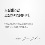 마이오서울 드림렌즈클리닉