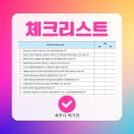 세무회계 다솔 서서울점