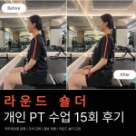 1986피트니스 헬스PT 무악재점