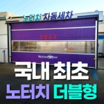 워싱데이 청주수동점