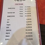 해원펠리스횟집