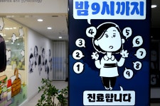 오산산부인과의원