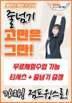 헬리오퍼스트태권도&점프윙스줄넘기클럽