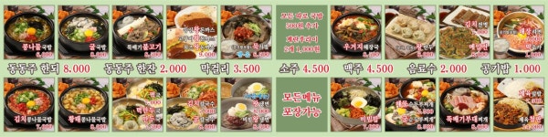 지장수본가전주콩나물국밥 배곧점