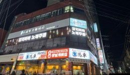 알리바바노래주점