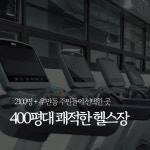 테이스트피트니스 헬스&PT 24시 수원우만점