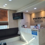 명일제일치과의원