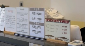포항신광원탕