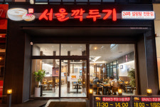 서울깍두기 전북도청점