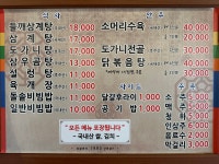 명동삼계탕설렁탕식당