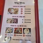 해원펠리스횟집