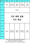퍼스트복싱GYM