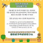 좋은삶가족상담연구소