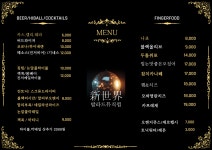 레트로뮤직바 환희마곡점