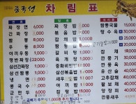 중국성