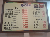 송이네