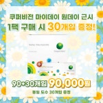 으뜸50안경 구로시장점
