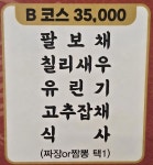 수수각