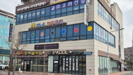 빅박스당구클럽